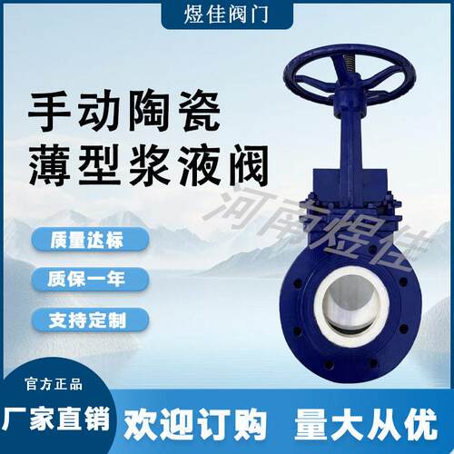 硬密封耐磨薄型陶瓷排渣阀 法兰连接 碳钢 手动陶瓷薄型浆液阀