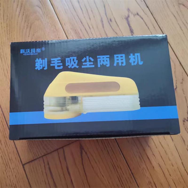 科沃玛帝毛球修剪器衣服毛球去球器大功率干洗店专用剃毛机剃毛器