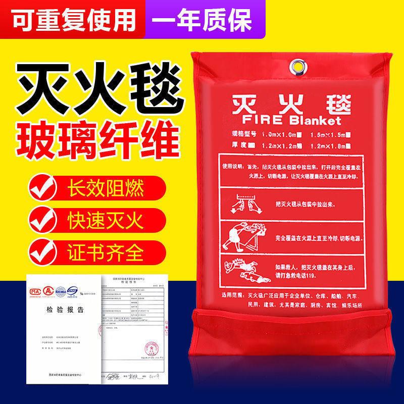 厂家直销灭火毯消防认证家用器材玻璃纤维商用厨房灭火毯逃生专用