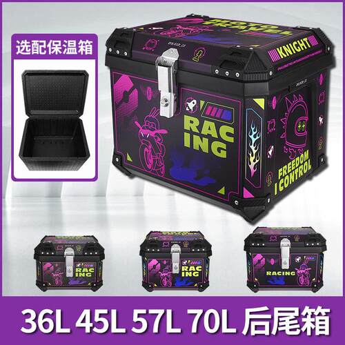 45L机车电动车尾箱36L潮流贴画57L保暖保鲜送餐塑料箱70L后备箱