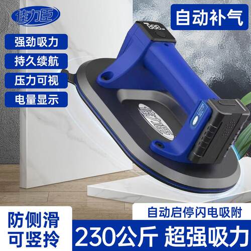 佳力臣电动吸盘自动补气玻璃吸盘瓷砖专用吸盘真空强力重型吸提器