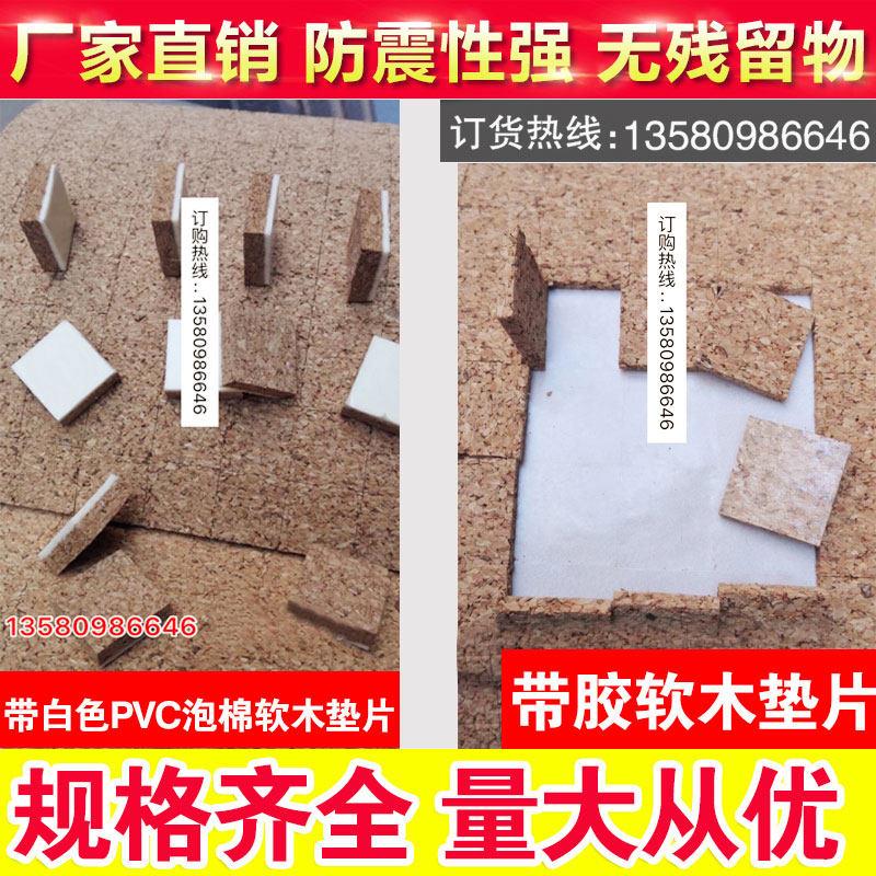中空玻璃软木垫片eva泡棉垫片玻璃垫片玻璃EVA垫片玻璃隔离垫片