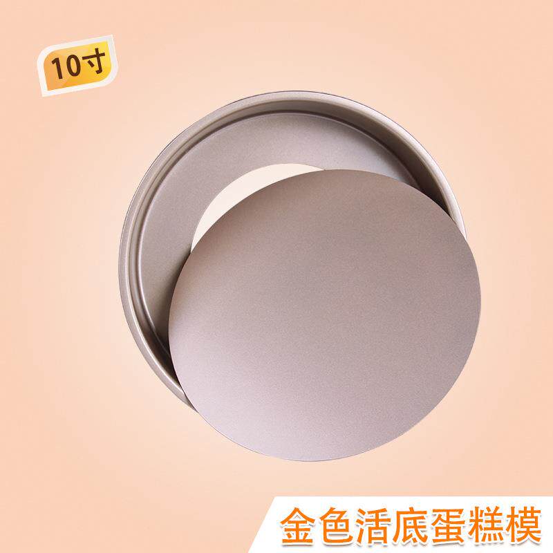 戚风蛋糕模具不粘涂层6寸~10寸圆形活底蛋糕模不漏液活底磨具胚子