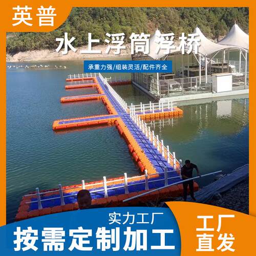 浮桥浮筒水上码头垂钓活动浮筒浮桥配件齐全安装简单水上滚筒