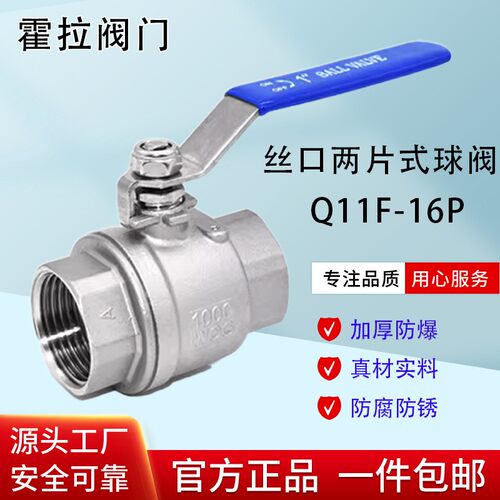 04不锈钢二片式球阀螺纹丝扣球阀水管开关阀门4分6分1寸DN1525