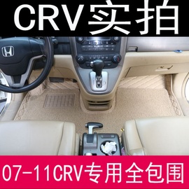 适用本田crv脚垫07080910111213款1519crv专用全包围双层脚垫