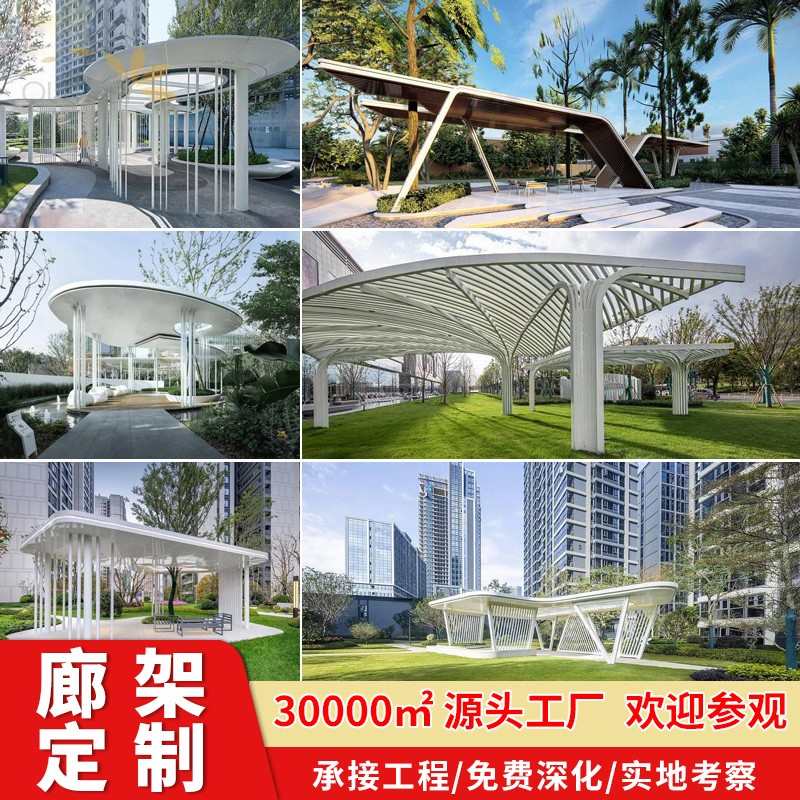 不锈钢廊架雕塑定制户外庭院凉亭园林景观学校金属钢结构艺术长廊
