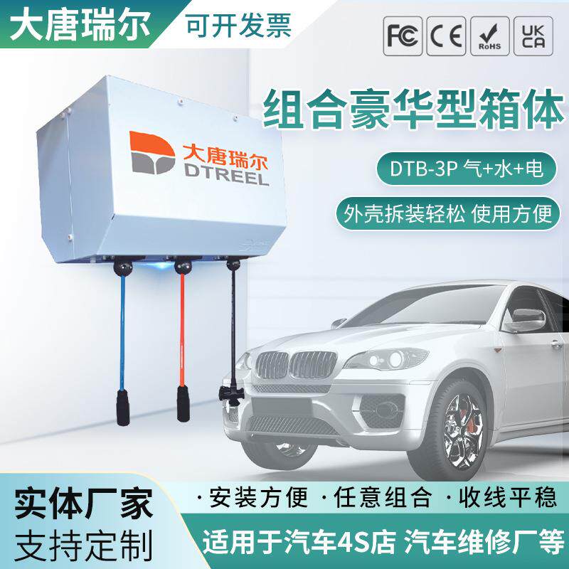 DTB-3卷管器洗车组合箱体厂家气鼓水鼓电鼓配电箱控制箱配电柜