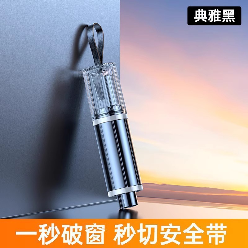 安全锤碎玻璃汽车破窗安全锤工具