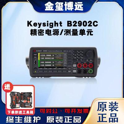 是德KeysightB2902C精密电源/测量单元