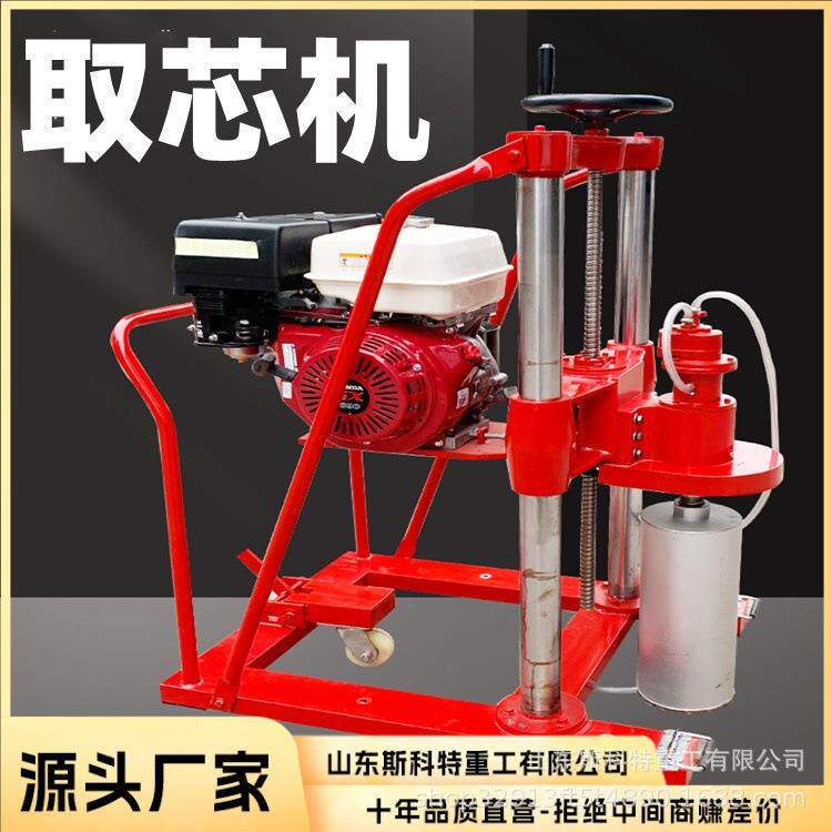 小型混凝土取芯机便携式公路护栏钻孔机可选柴油汽油动力取芯钻机