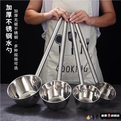 打汤勺油勺加厚厨师水勺水飘不锈钢长柄水瓢特大号水漂1-2斤短柄