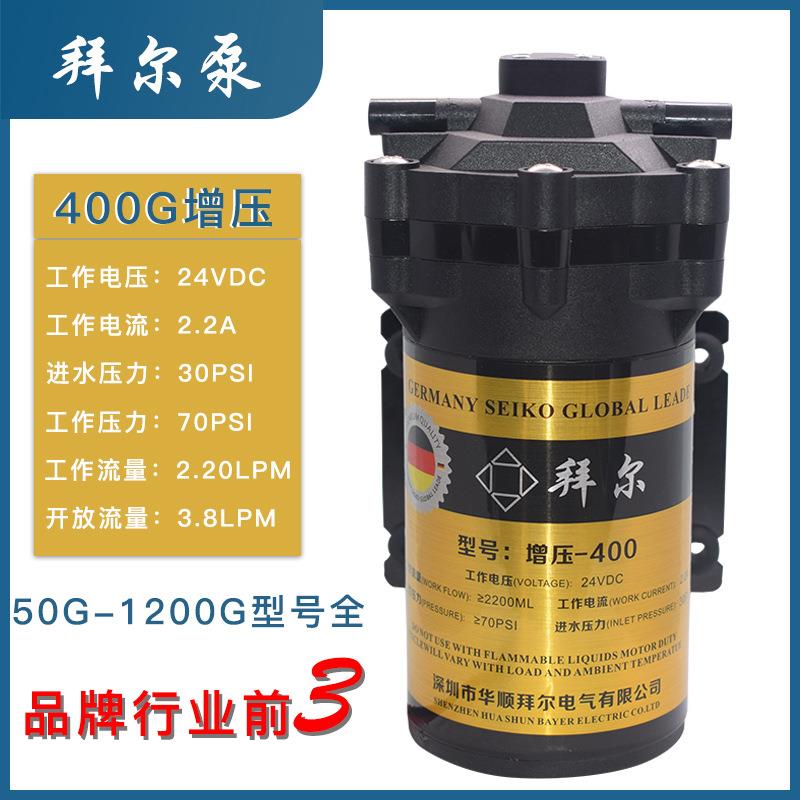 400G隔膜增压泵超静音纯水机净水器家用直饮机抽水泵24V电机