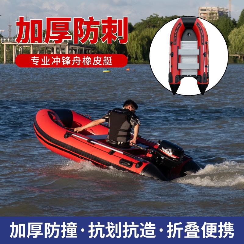 加厚铝合金硬底冲锋舟橡皮艇钓鱼船皮划艇快艇多人防撞救援橡皮艇