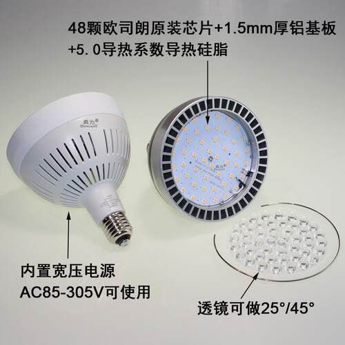 LED PAR38 60W射灯4S店展厅大堂珠宝店高亮PAR38光源灯泡