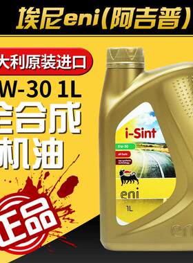 适用途观L埃尼5w30全合成机油适用观致3探岳途岳迈腾柯迪亚克汽车