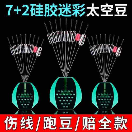 竞技硅胶太空豆散装超紧精品透明台钓鱼线主线钓鱼线组小配件