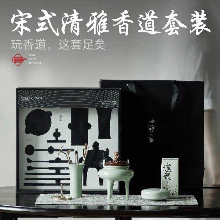 喜香篆宋氏清雅空熏香道套装炉瓶三事陶瓷高脚三足炉盘香炉香薰炉
