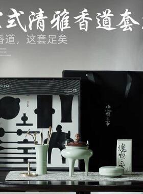 喜香篆宋氏清雅空熏香道套装炉瓶三事陶瓷高脚三足炉盘香炉香薰炉