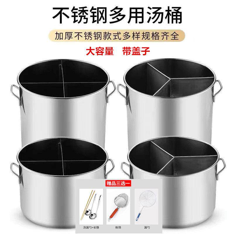 商用加厚不锈钢汤桶圆桶带盖分隔鸳鸯锅特大容量煮面桶卤桶麻辣烫