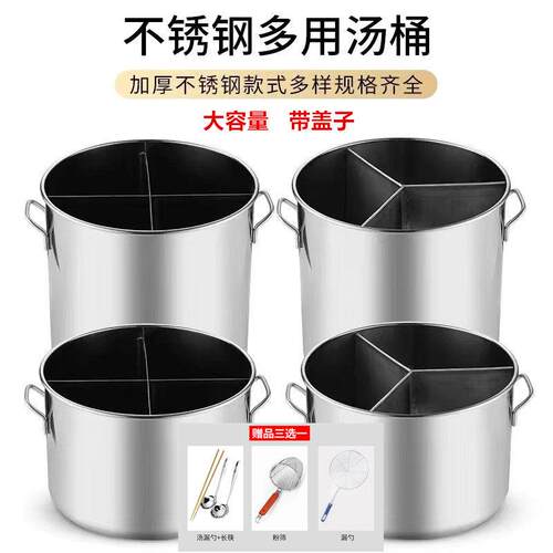 商用加厚不锈钢汤桶圆桶带盖分隔鸳鸯锅特大容量煮面桶卤桶麻辣烫