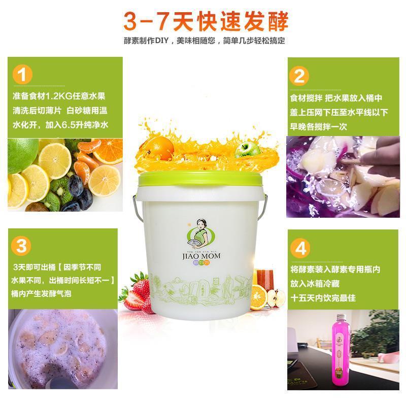 酵妈妈自制鲜酿密封水果发酵桶自动排气快速发酵家用孝素桶酵素桶