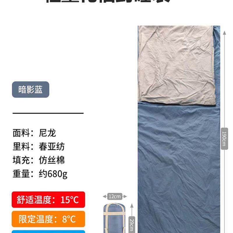 超轻便携迷你睡袋薄款户外徒步露营小体积睡袋春夏季单人信封睡袋