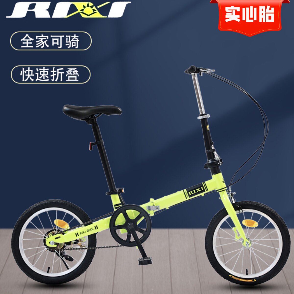 折叠单速16寸小型免充气单车成人儿童小学生超轻便携实心胎自行车