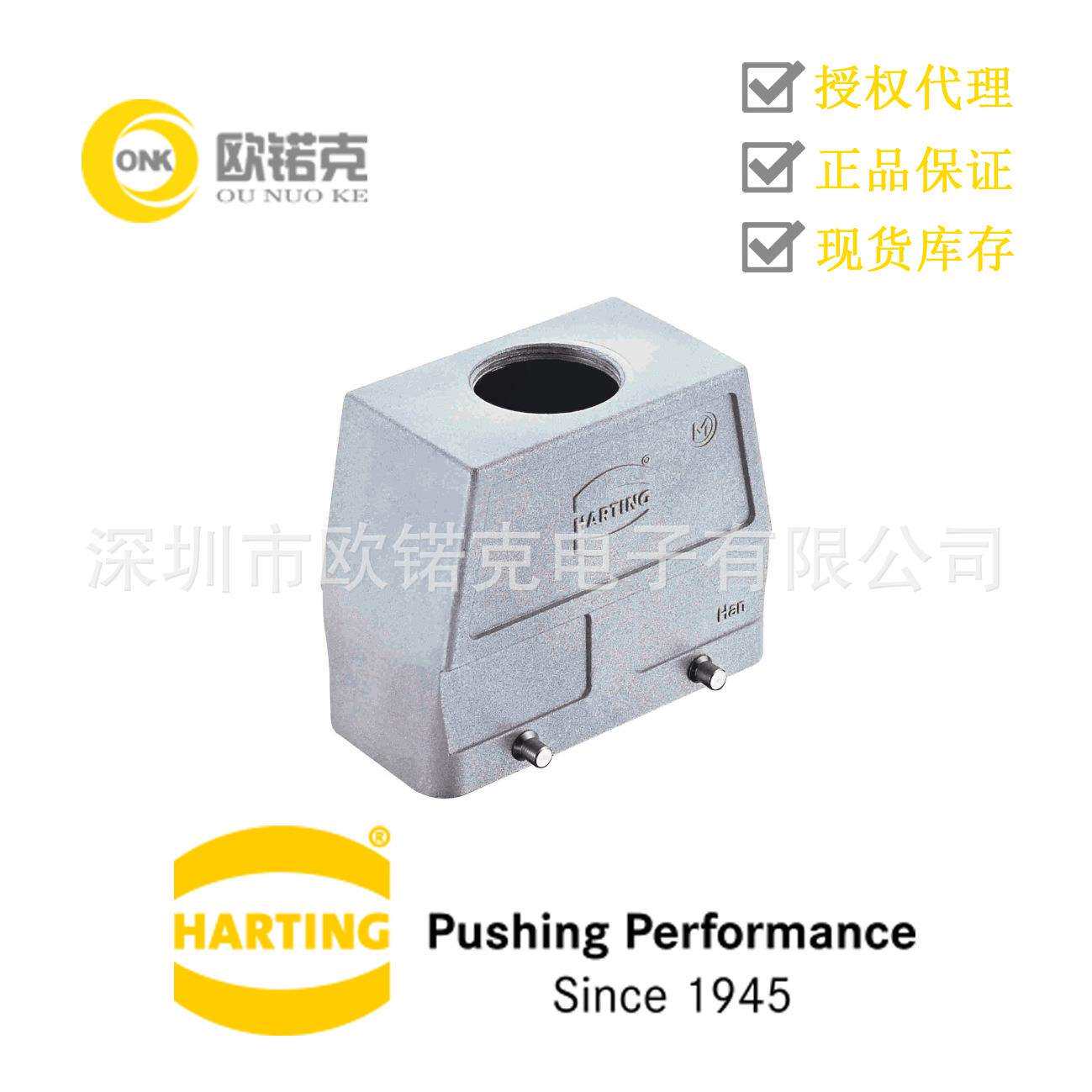 HARTING浩亭哈丁Han EMC 用于更高EMC要求的上壳/底座19628160427