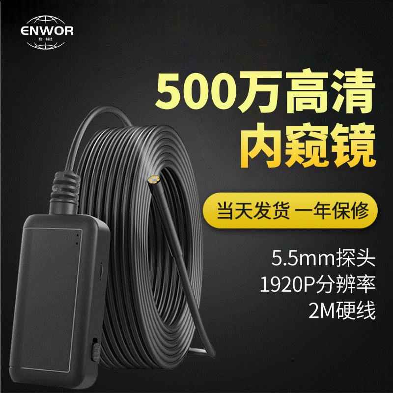 新款高清wifi手柄内窥镜 F220手持一体内窥镜5.5mm工业管道内窥镜
