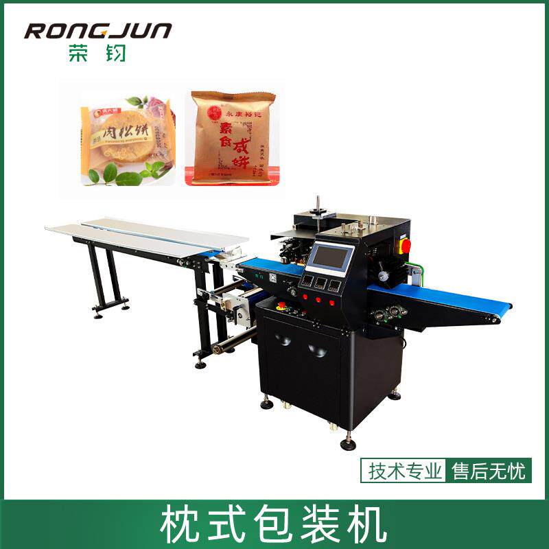 多功能绿豆饼锅巴雪饼全自动高速卷膜上下走膜三伺服枕式包装机