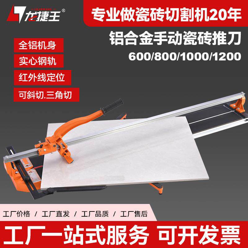 铝合金单轨瓷砖推刀切割机轻便型划砖机手推机激光红外线工厂直发