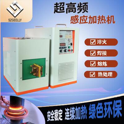 GUF-30-220-60K炼W200K粒HZ高频感应加热设备颗金属熔炉，淬火退