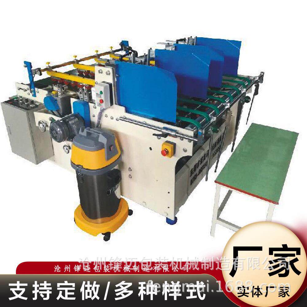 压盒式纸箱粘箱机糊箱机半自动压粘箱机供应瓦楞纸折盒机成型定制