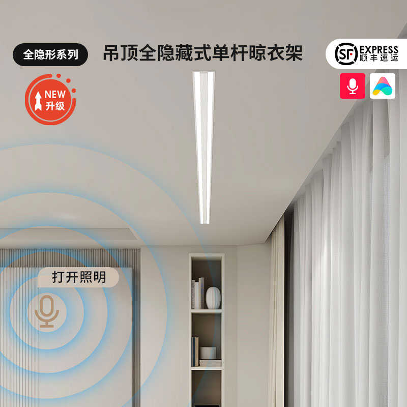 盼盼隐形电动晾衣架嵌入式暗隐藏阳台内家用升降智能晒晾衣杆机
