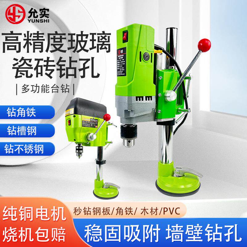 允实玻璃瓷砖岩板开孔机吸盘水钻小型家专用电动台式打洞钻孔机