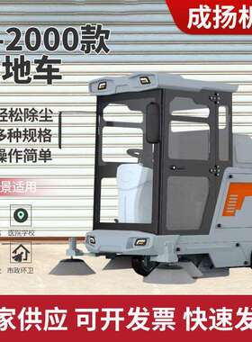 电动环卫扫地机DP2000全封闭扫地车道路工业车间电动驾驶式扫地车