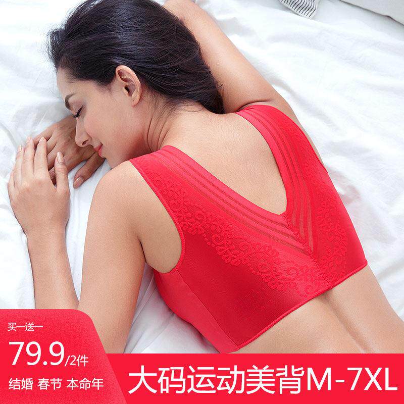本命年无痕大尺码运动胸罩胖mm薄款内衣女全杯抹胸防下垂无钢圈美