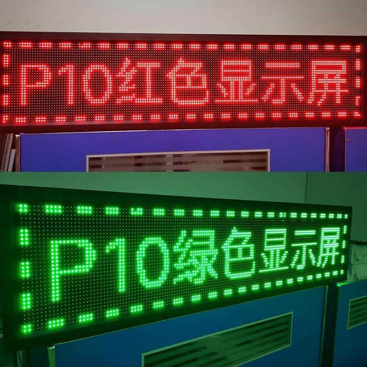 LED单双色显示屏门头走字电子广告屏窗口交通设备用LED显示屏厂家
