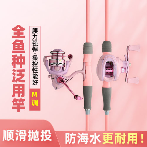 马卡龙粉色碳素路亚路亚溪流竿