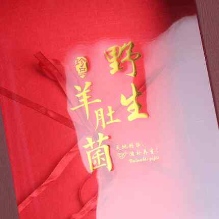 新款直销仿木纹羊肚菌礼盒(纸质)包装盒烫金礼盒名贵礼品盒250g15
