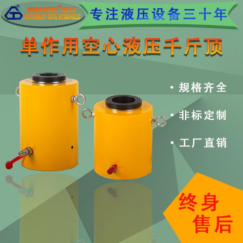 小型电动液压千斤顶作用空心柱塞立式千斤顶分离式新款张拉油缸
