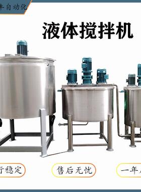 多功能拌不锈钢体搅拌罐生抽料香加热搅机化工液体GNO高速液搅拌