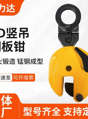 跨境CD竖吊钢板钳钢板夹钳垂直立吊钳1T2TT5T吊索具起重钳