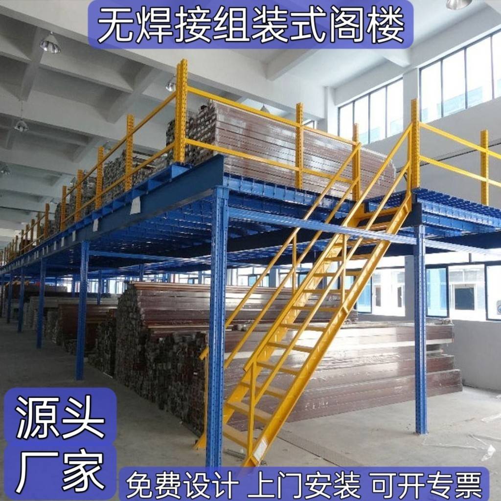 定制阁楼平台货架搭建仓库工厂车间室内二层隔层重型钢结构可拆卸