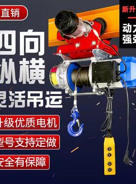 连体提升机铝壳80V220V吊机卷扬机小型带跑车电动葫芦轨道吊机