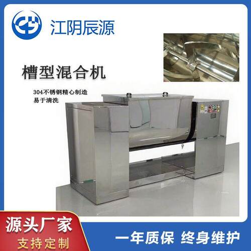 CH槽型混合机食品粉末混料机奶粉调味品蛋白粉卧式搅拌机厂家