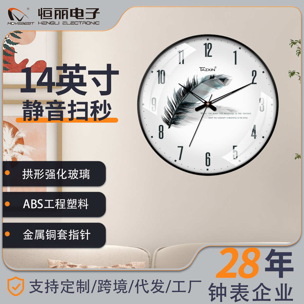 恒丽14英寸凸面玻璃挂钟北欧轻奢简约钟表静音客厅批代发时钟