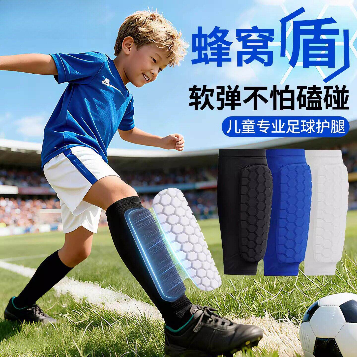 儿童护腿板足球袜套专用青少年护小腿踢球专业护膝护具小学生护板