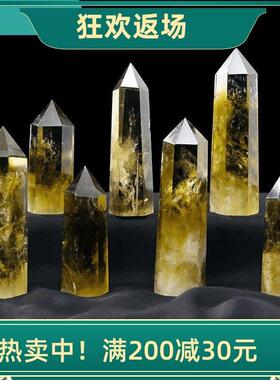 天然黄水晶柱子原石摆件家居客厅玄关办公桌装饰品招财转运小礼物